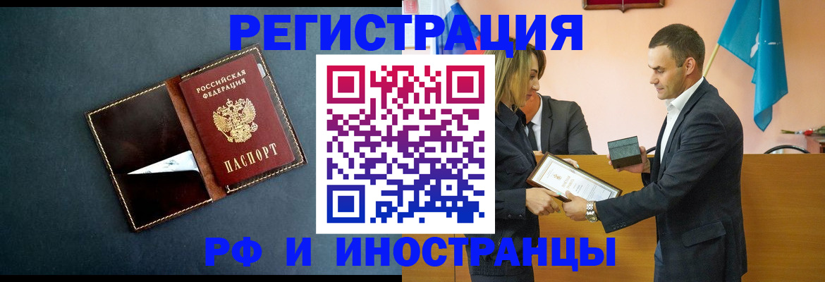 временная регистрация в квартире в Кемеровской области