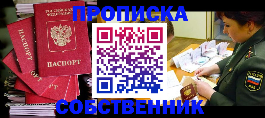 регистрация в Кемеровской области