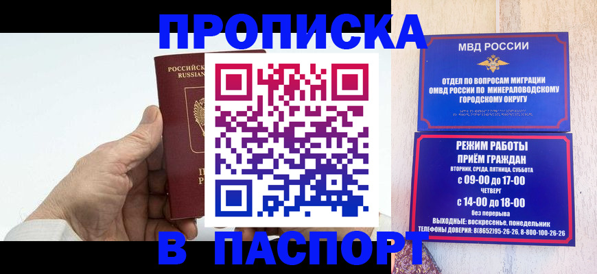 временная регистрация законно в Кемеровской области