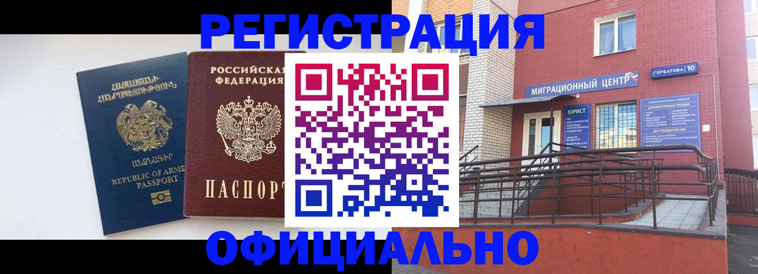 прописка паспорт в Кемеровской области
