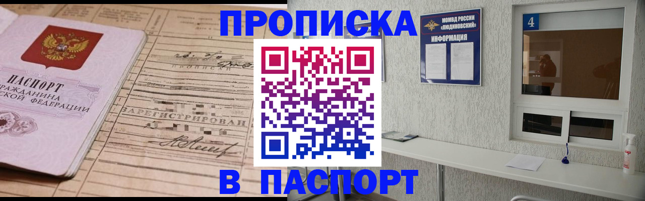 временная регистрация в Кемеровской области